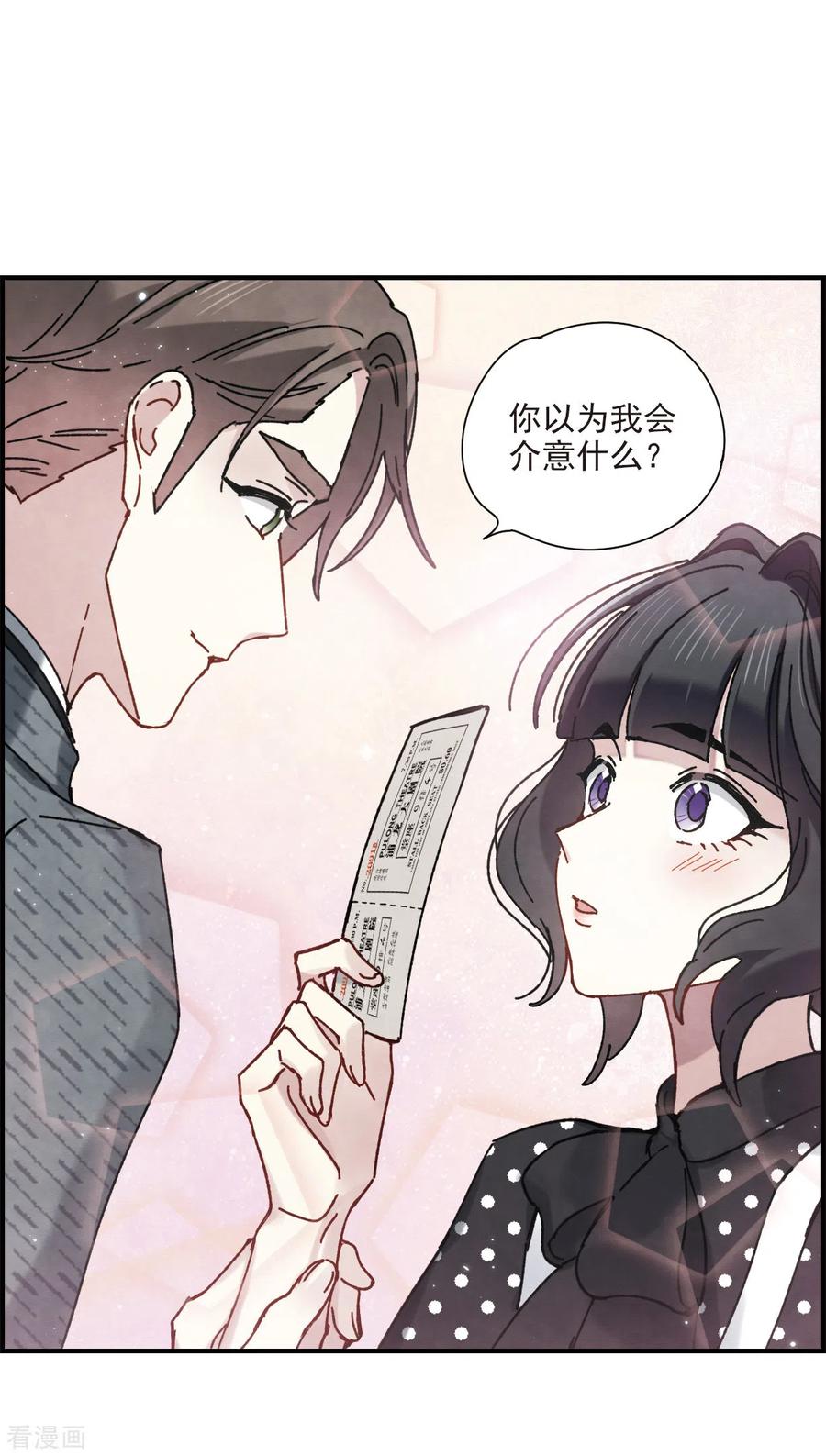 摩耶·人间玉44话3 试探