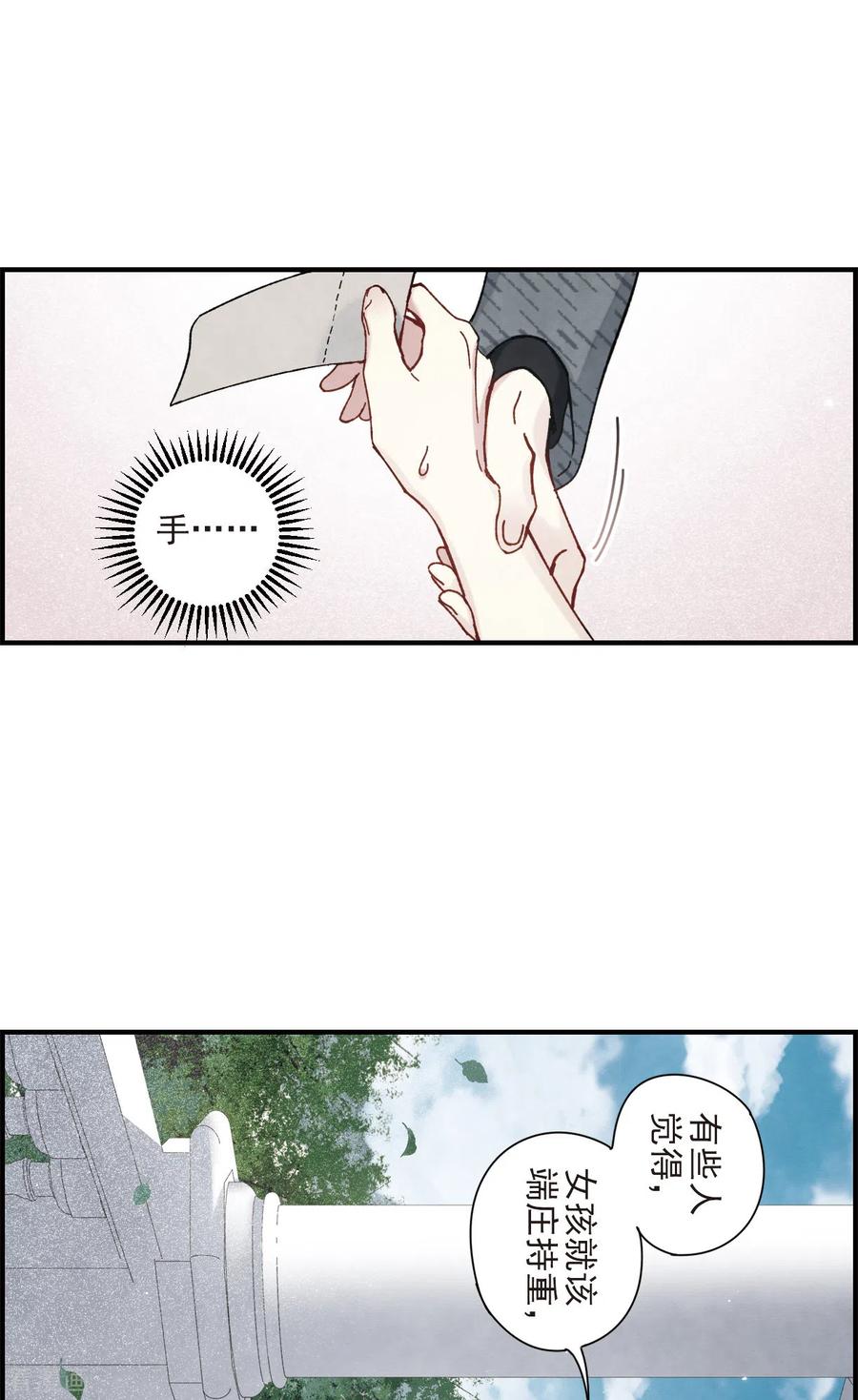 摩耶·人间玉44话3 试探