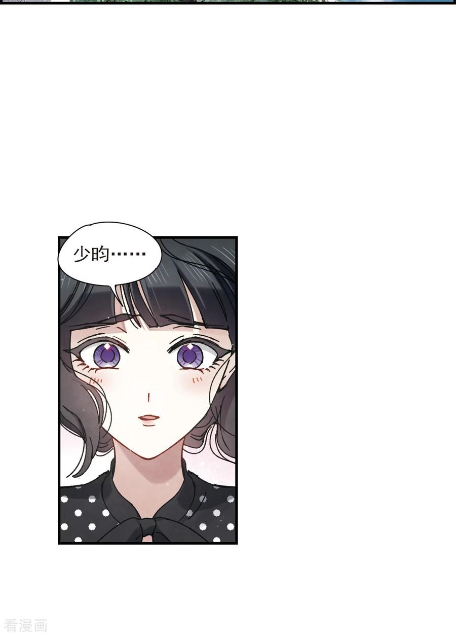 摩耶·人间玉44话3 试探