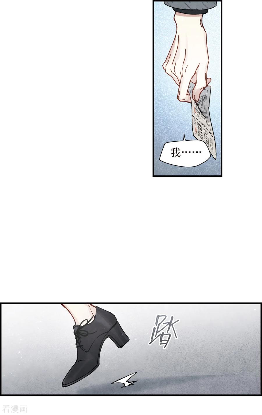摩耶·人间玉44话3 试探