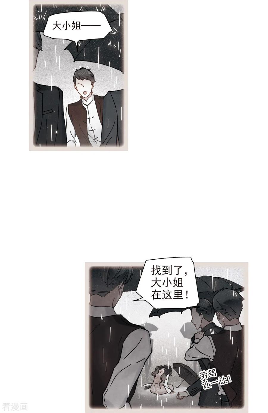 摩耶·人间玉45话1 约会