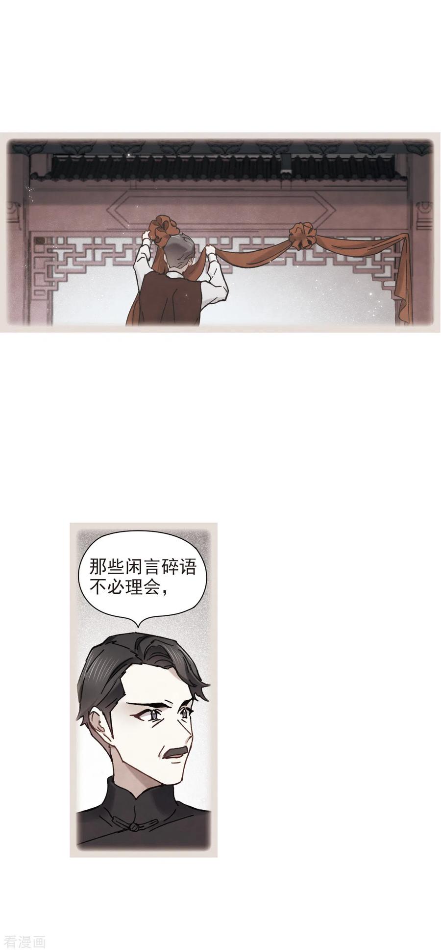 摩耶·人间玉45话1 约会