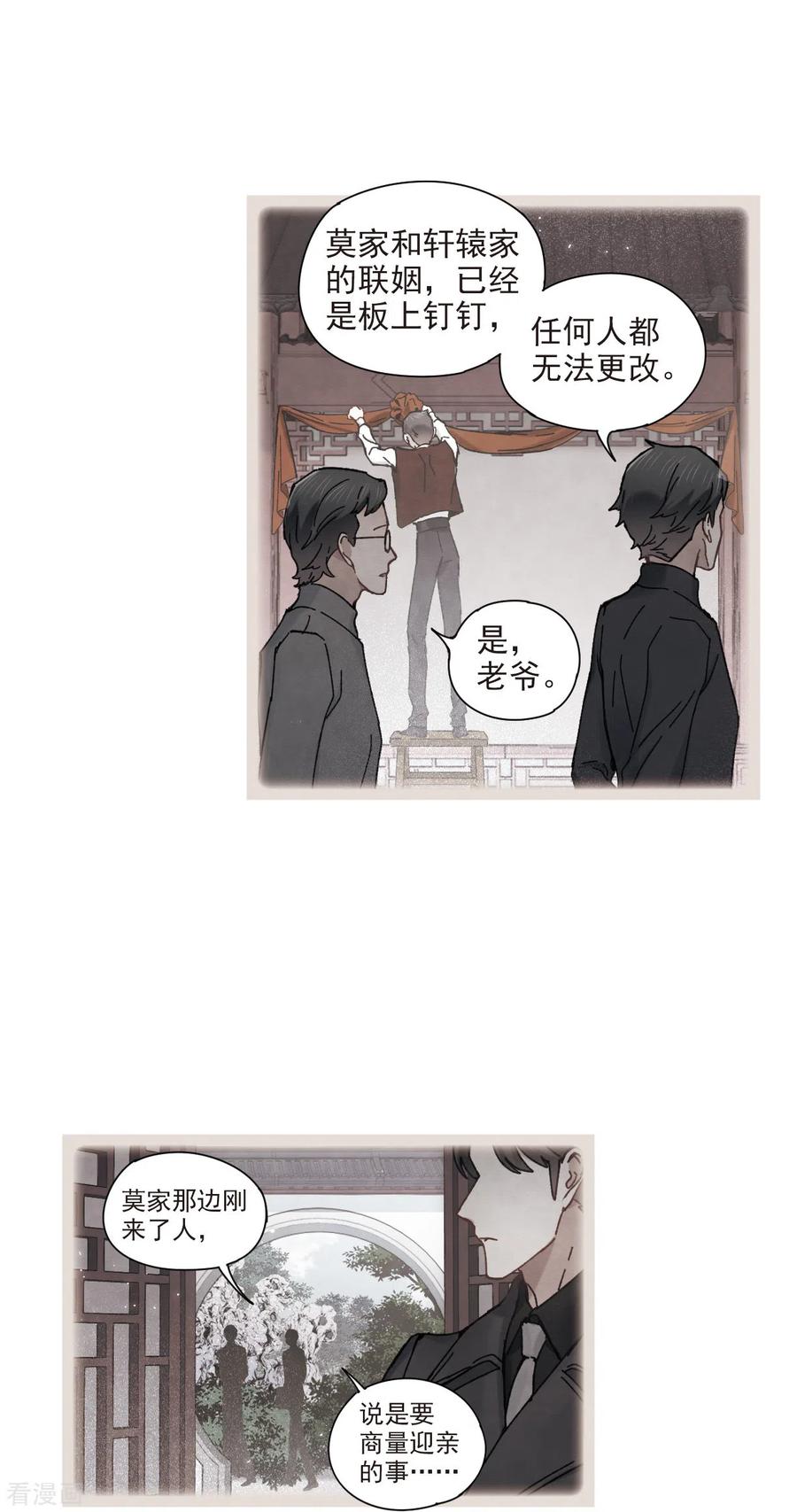摩耶·人间玉45话1 约会