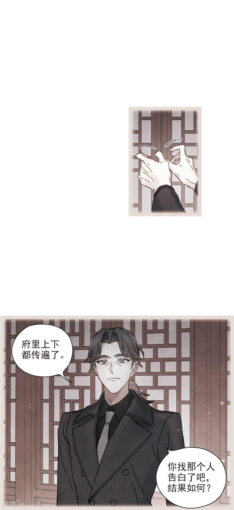 摩耶·人间玉45话1 约会