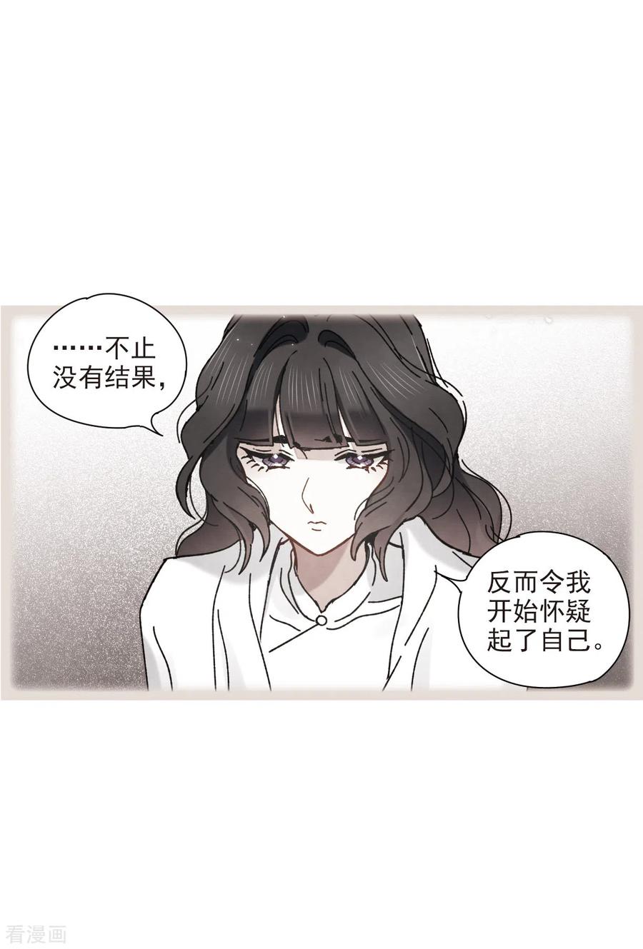 摩耶·人间玉45话1 约会