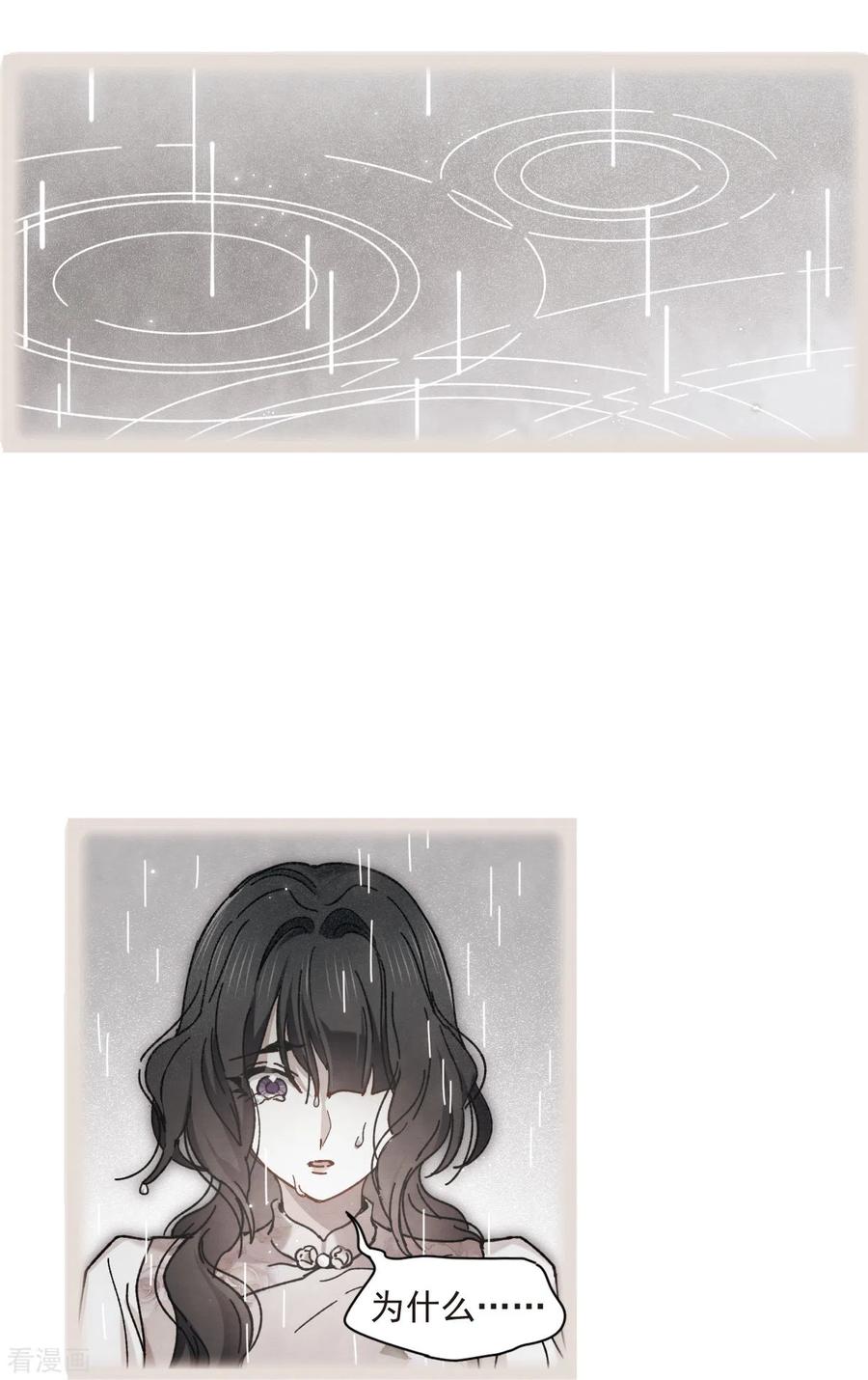 摩耶·人间玉45话1 约会