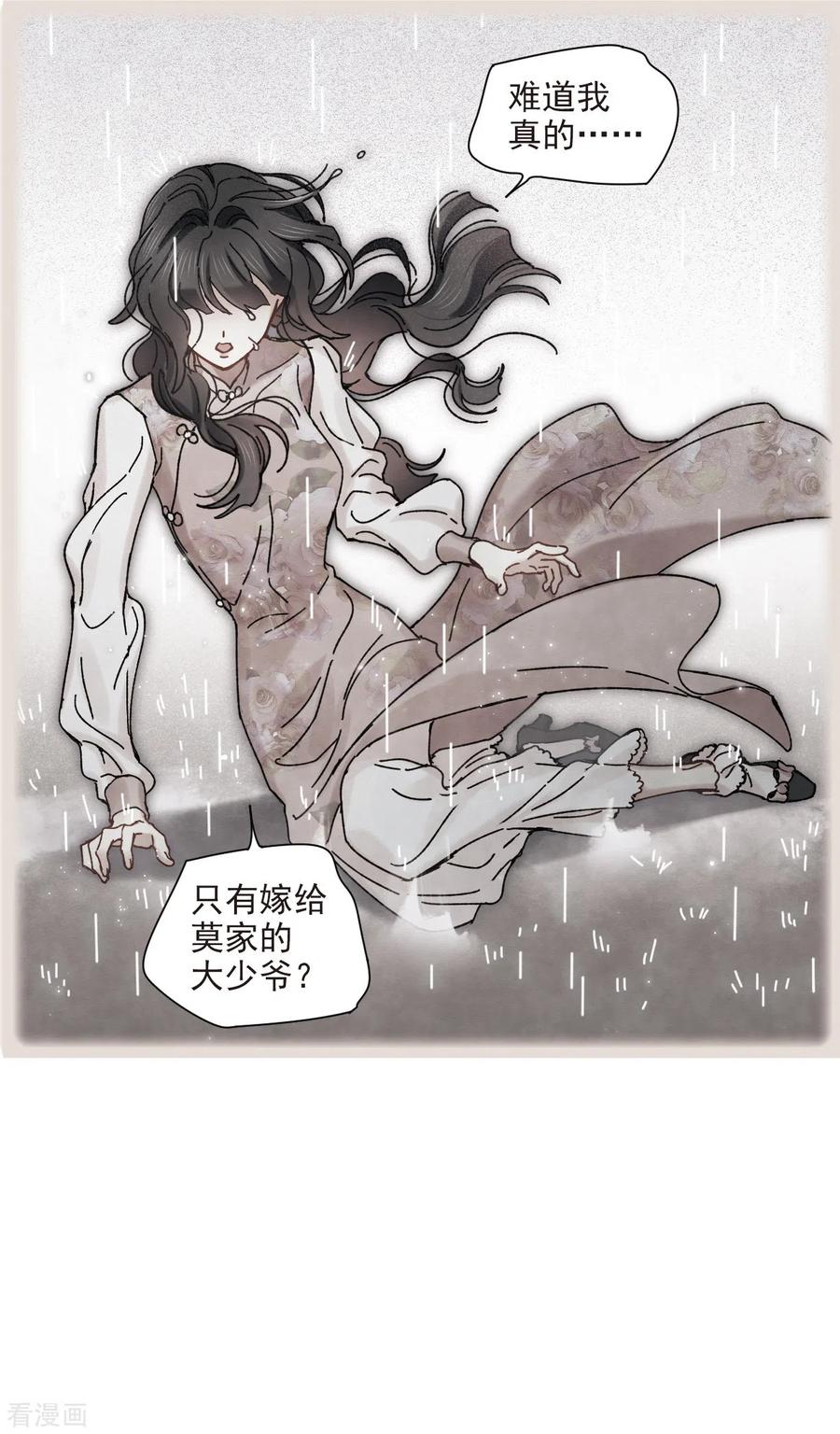 摩耶·人间玉45话1 约会