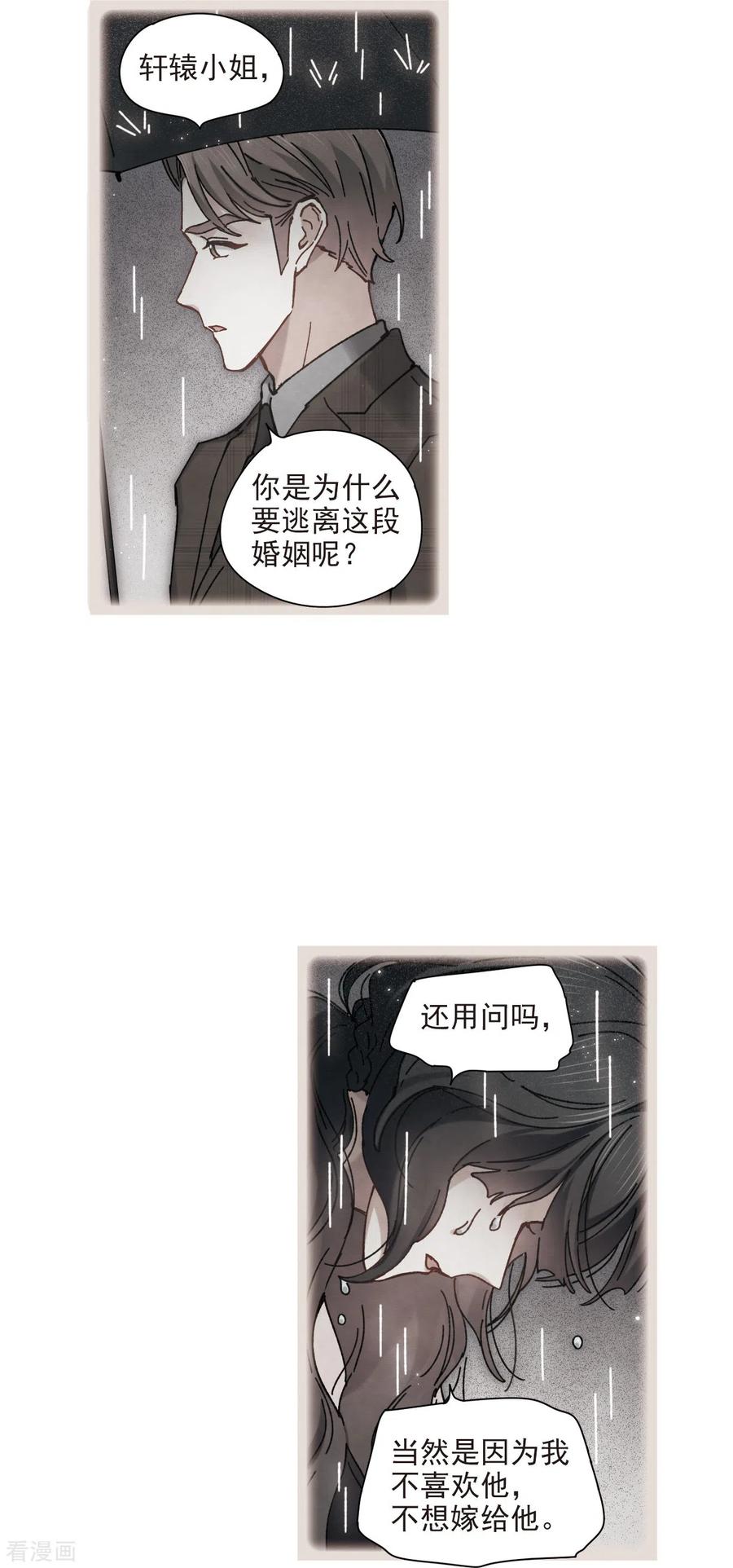 摩耶·人间玉45话1 约会