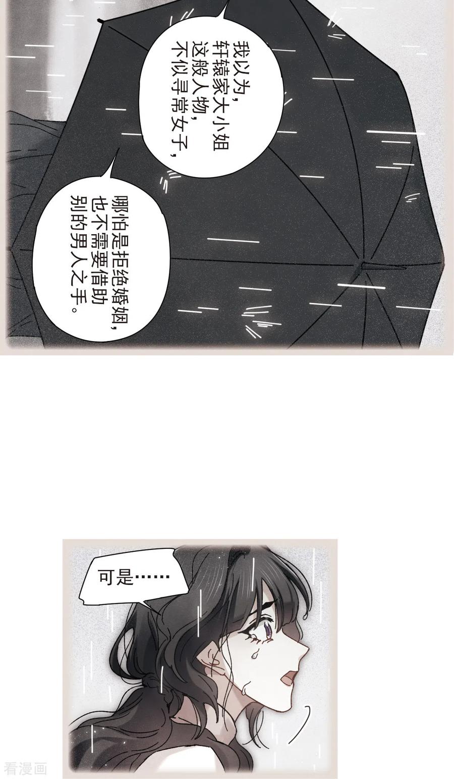 摩耶·人间玉45话1 约会