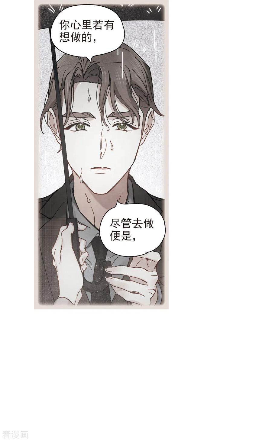 摩耶·人间玉45话1 约会