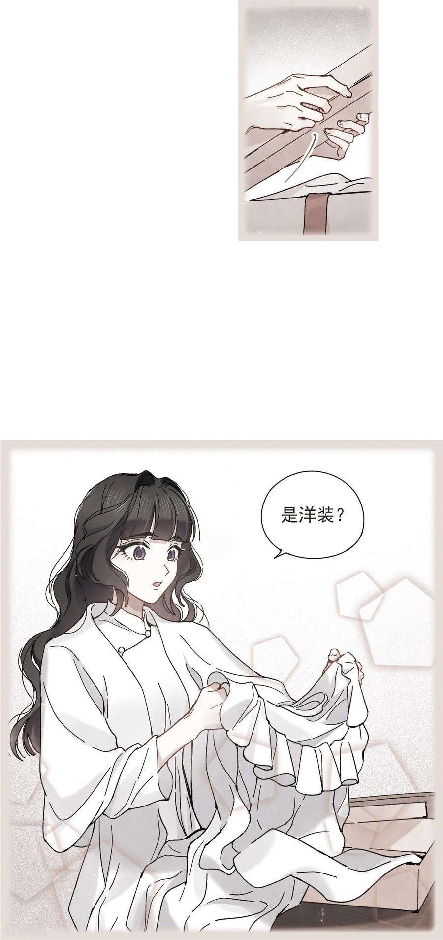 摩耶·人间玉45话2 约会