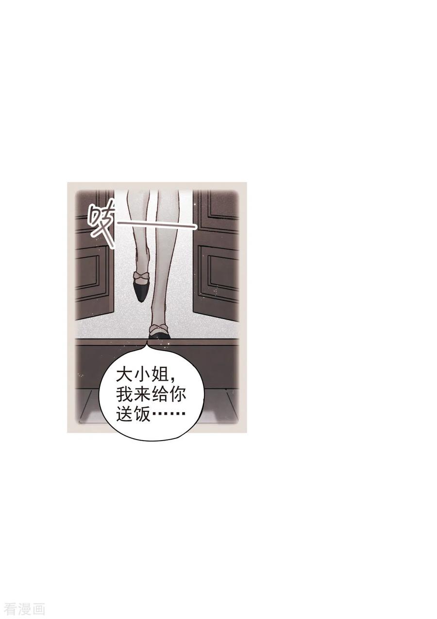 摩耶·人间玉45话2 约会