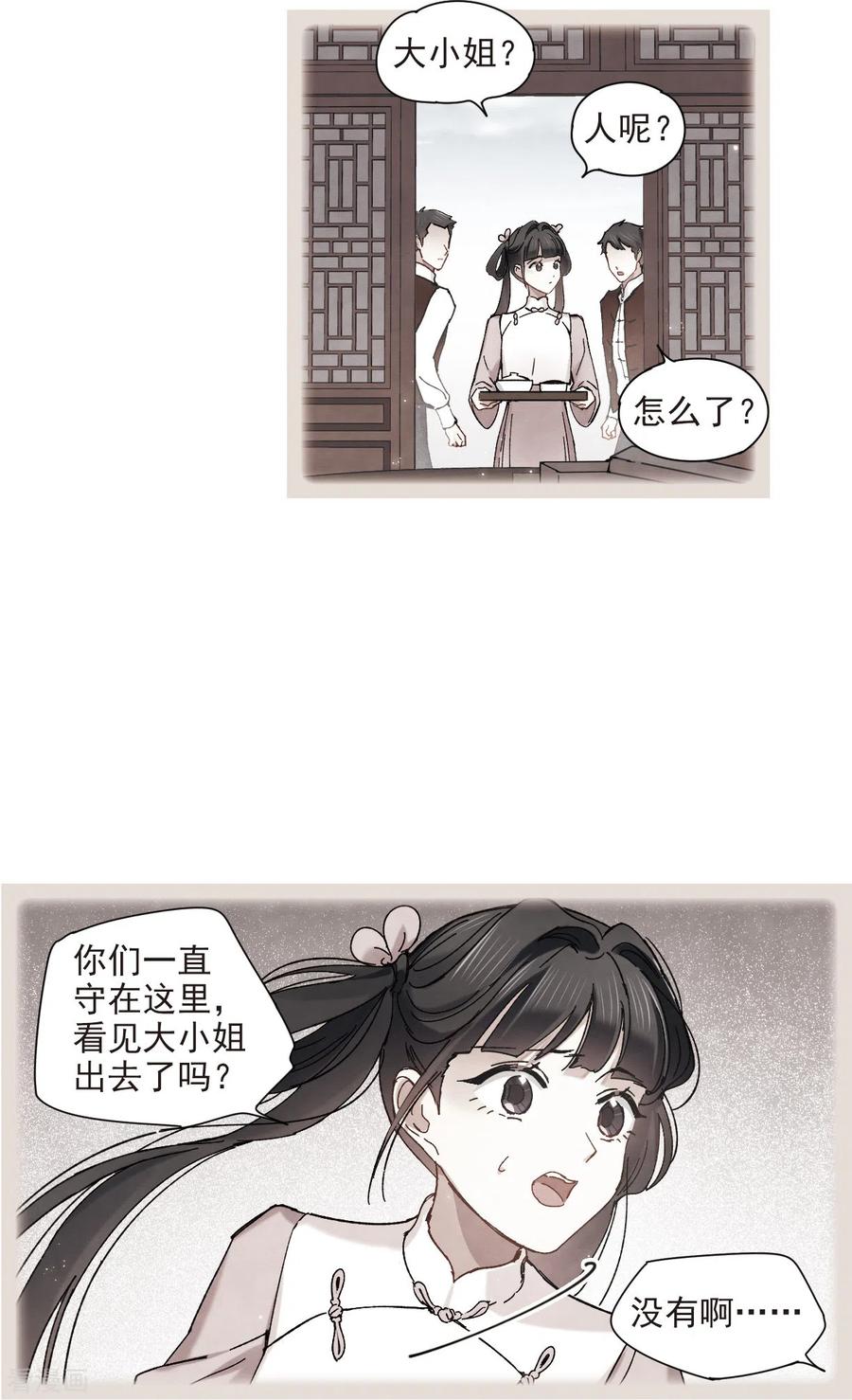 摩耶·人间玉45话2 约会