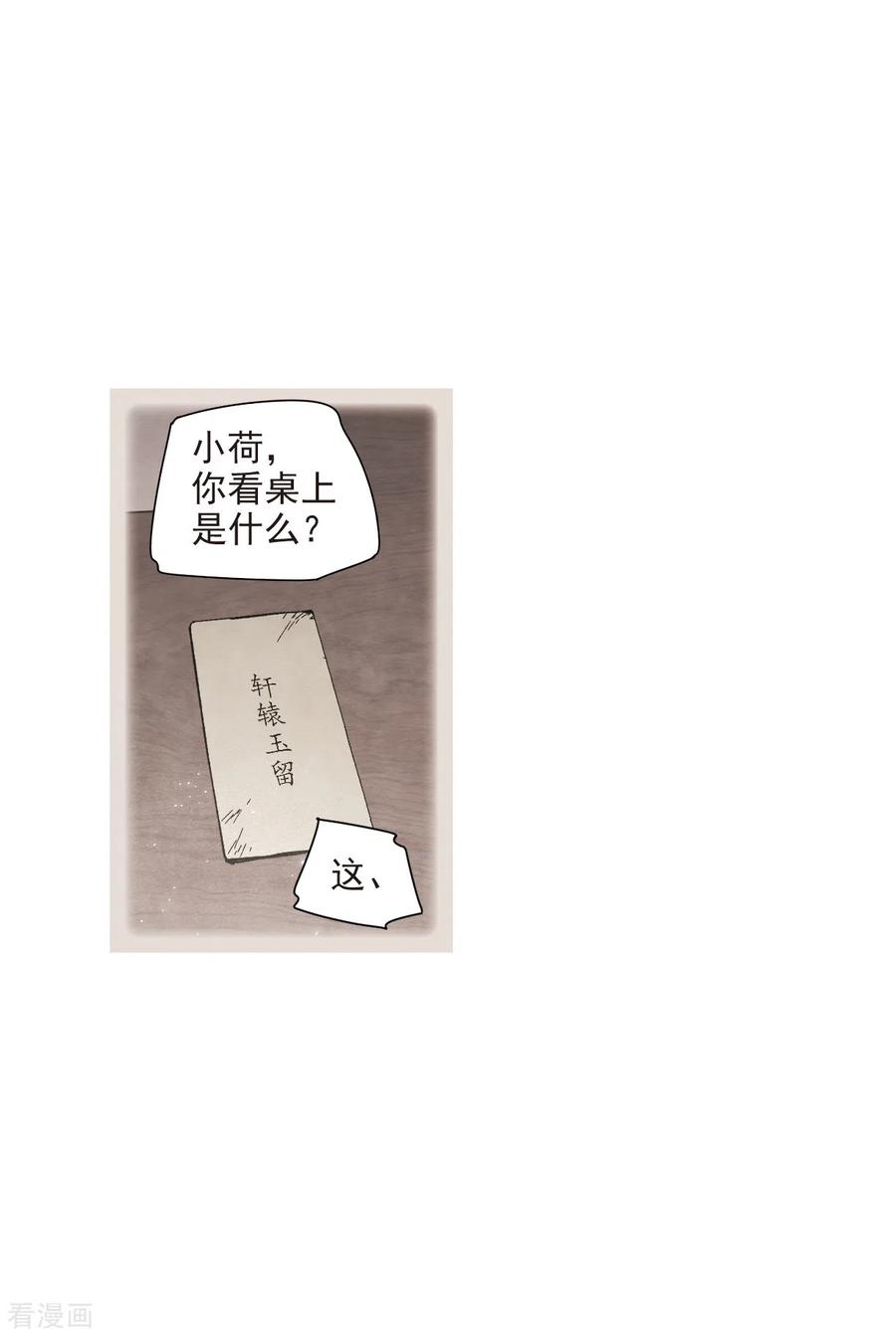 摩耶·人间玉45话2 约会