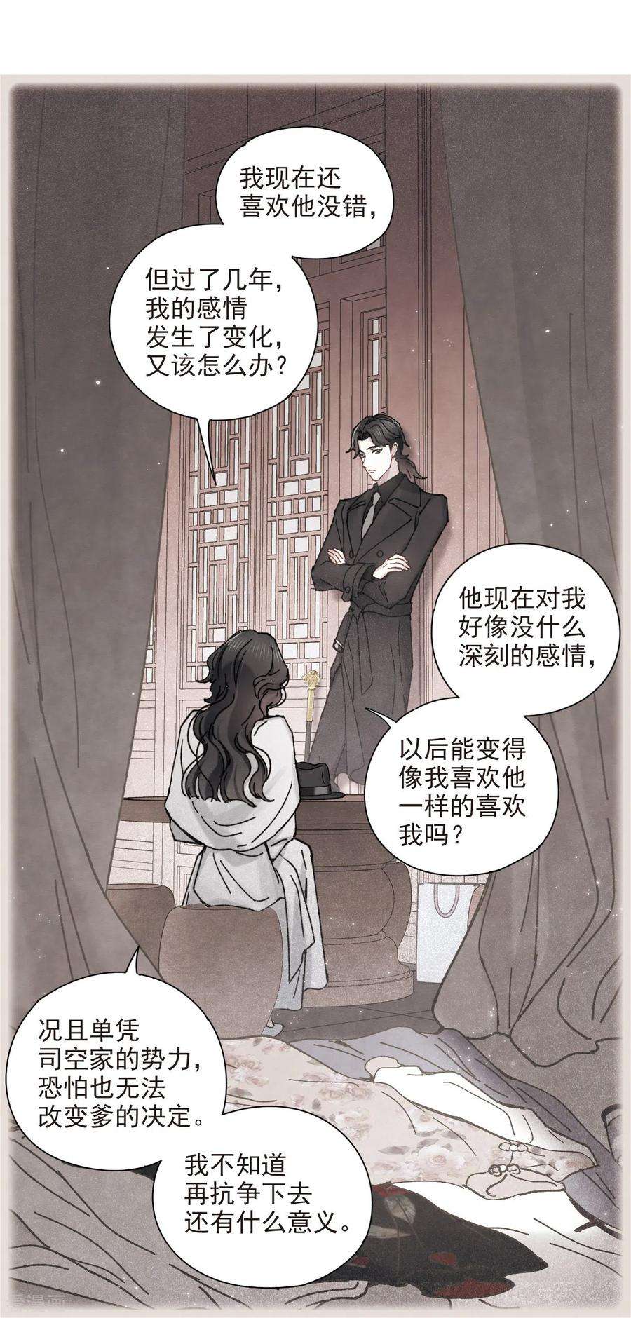 摩耶·人间玉45话2 约会