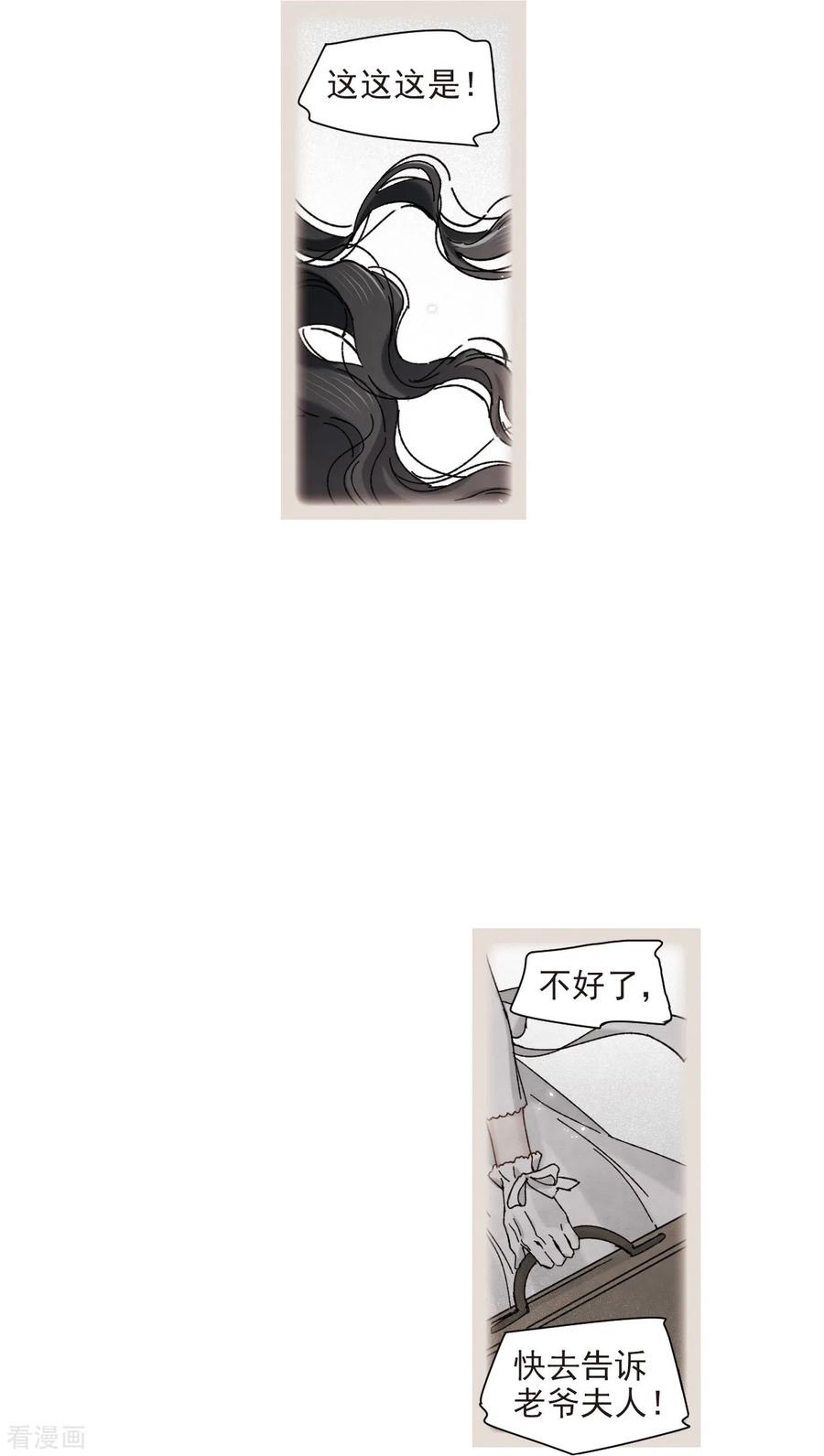 摩耶·人间玉45话2 约会