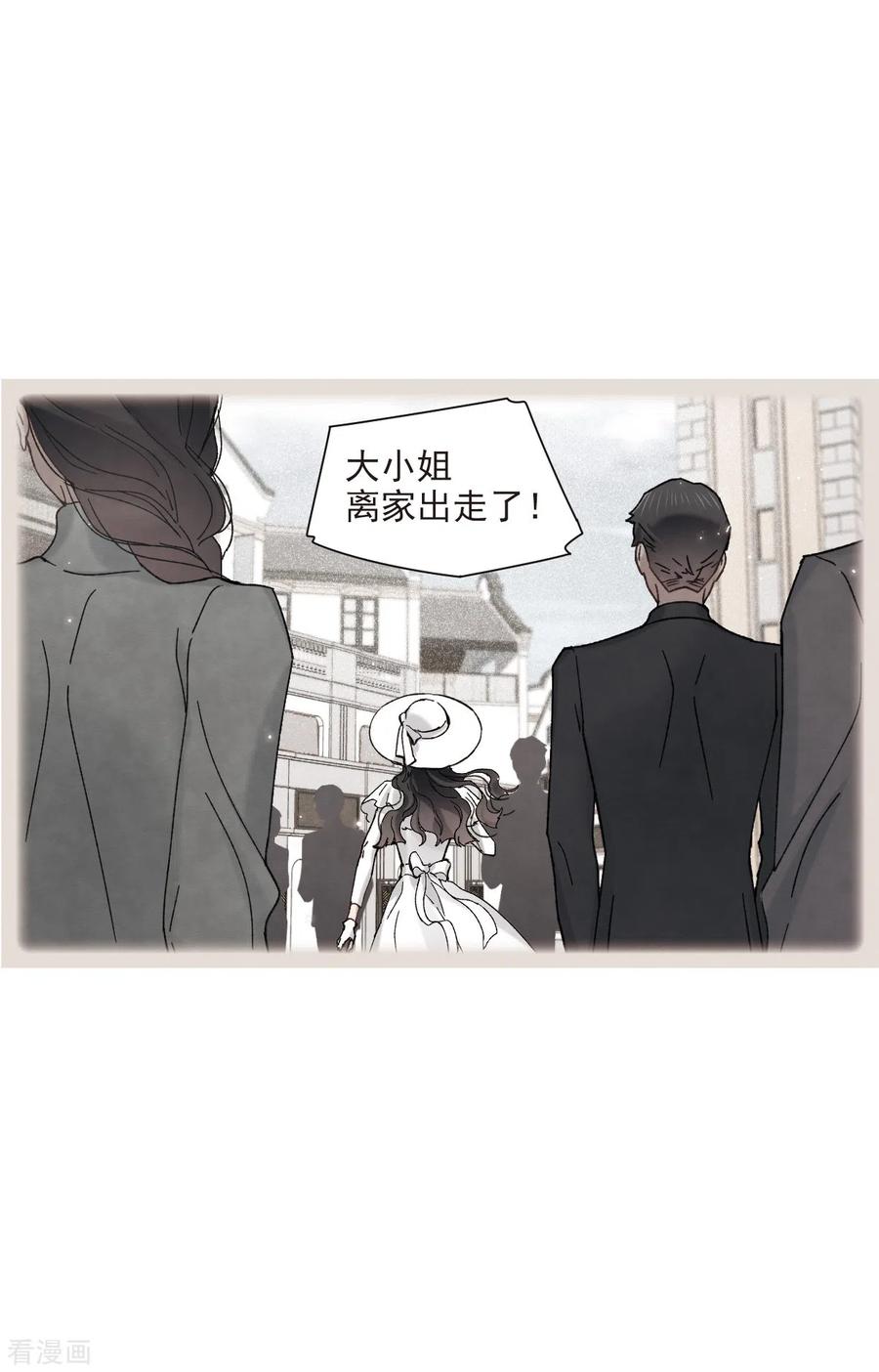 摩耶·人间玉45话2 约会