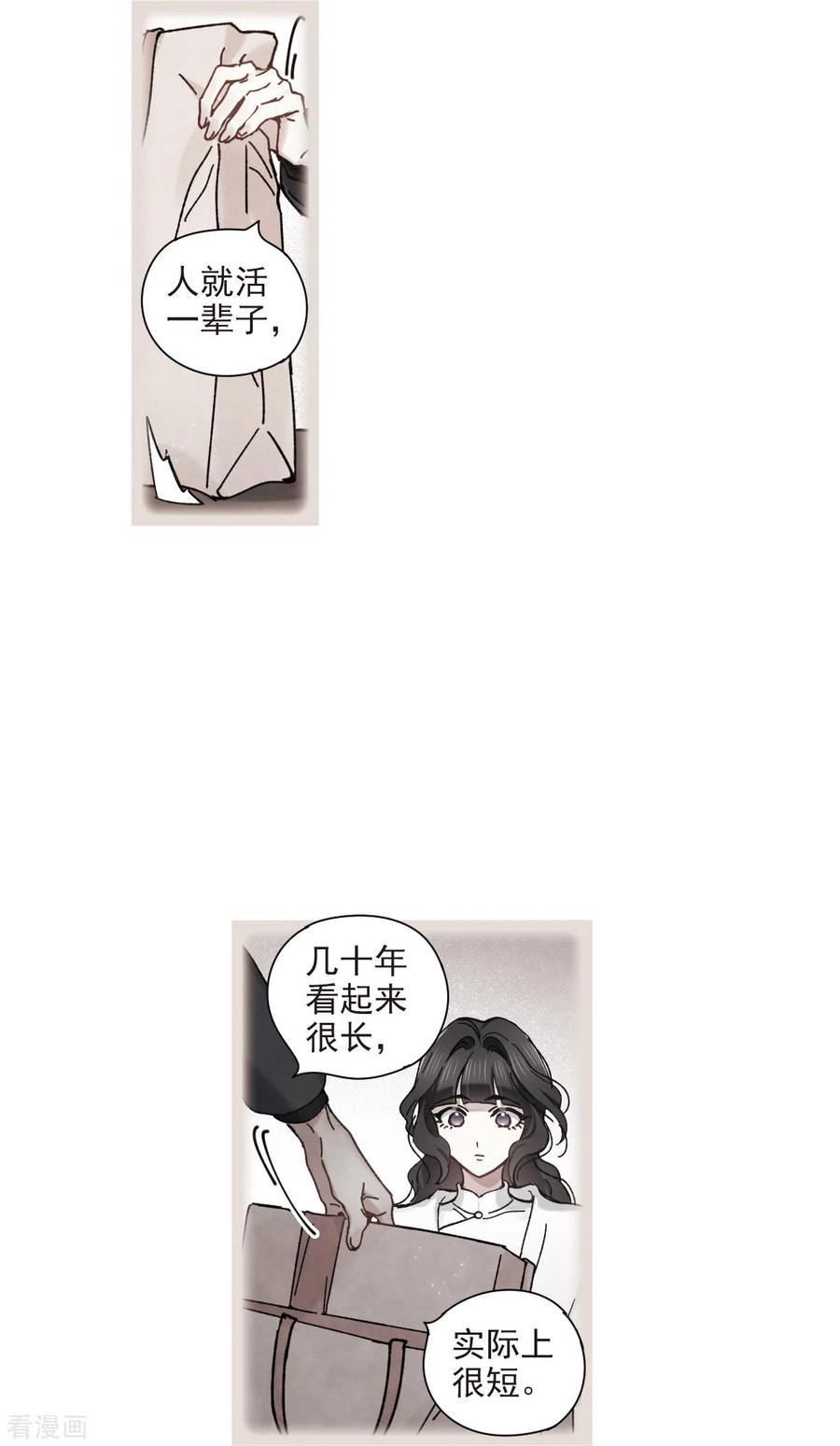 摩耶·人间玉45话2 约会