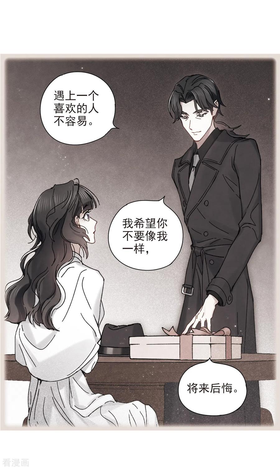 摩耶·人间玉45话2 约会