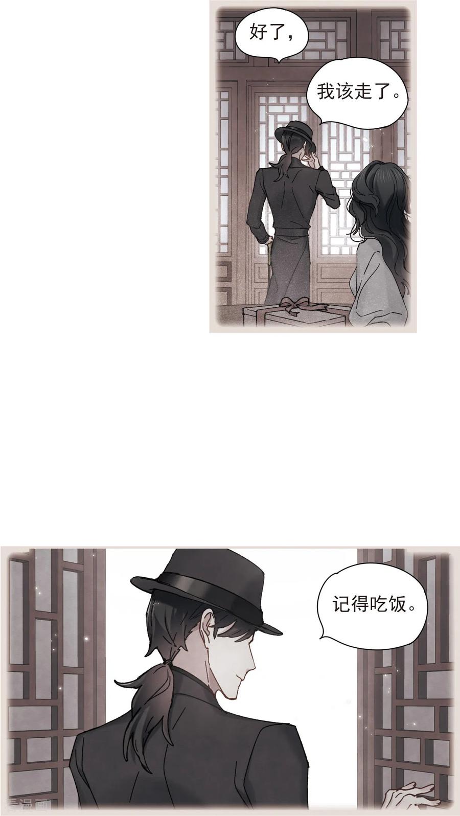 摩耶·人间玉45话2 约会