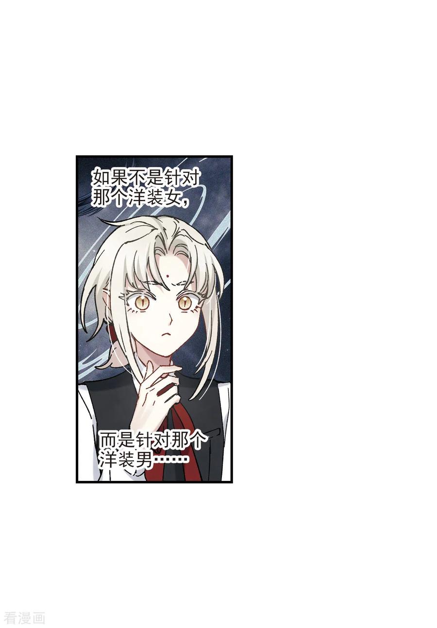摩耶·人间玉45话3 约会