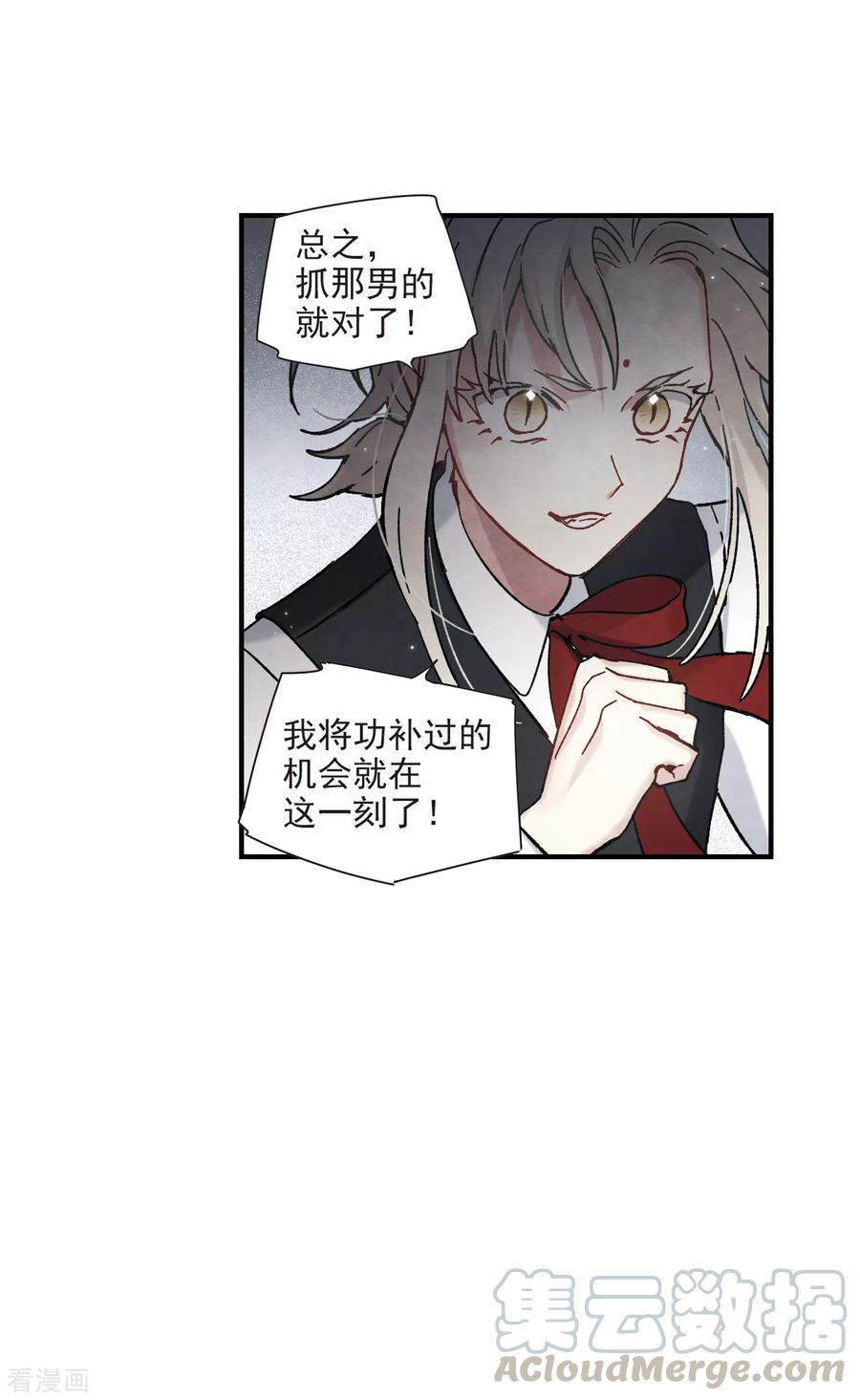 摩耶·人间玉45话3 约会