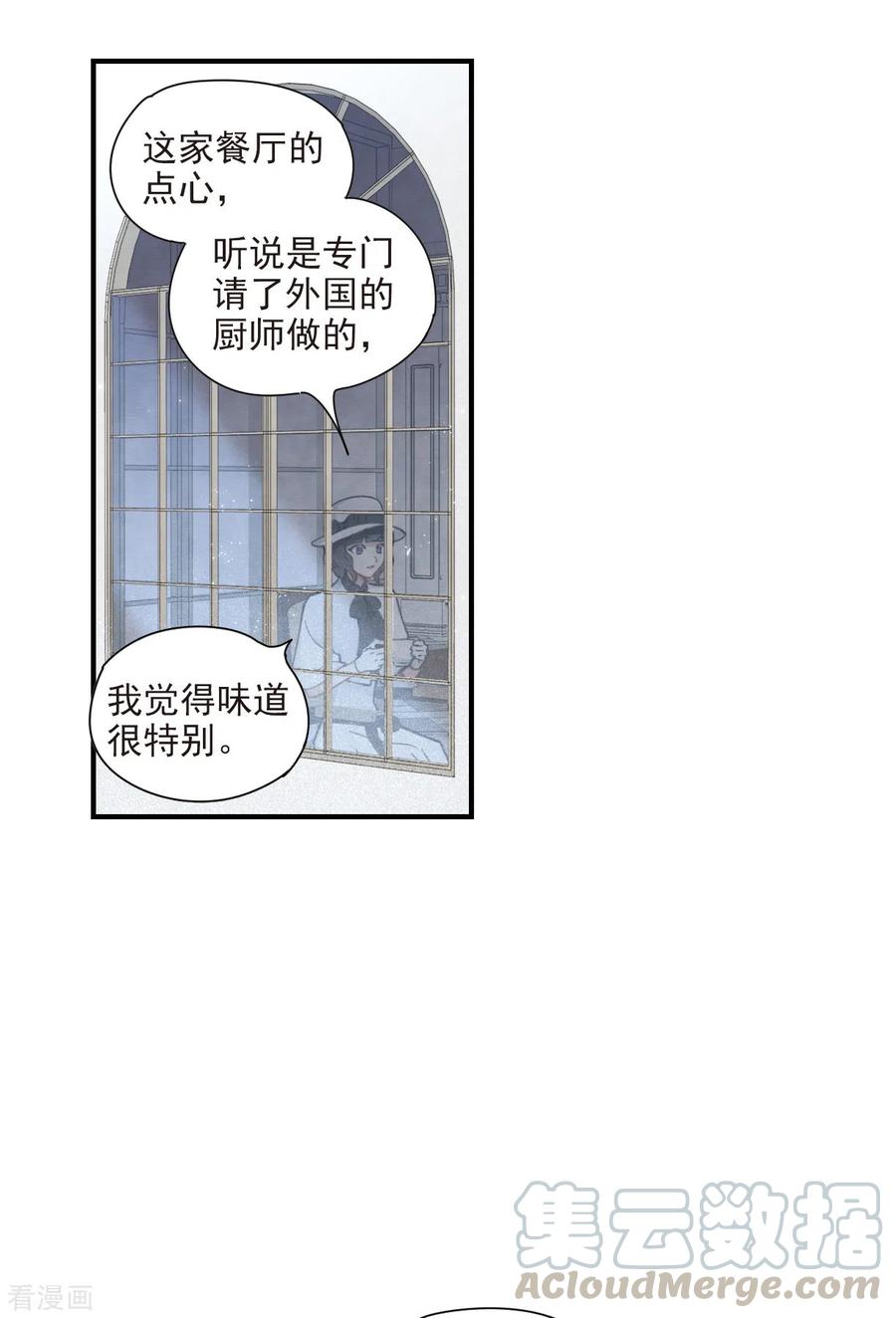 摩耶·人间玉45话3 约会