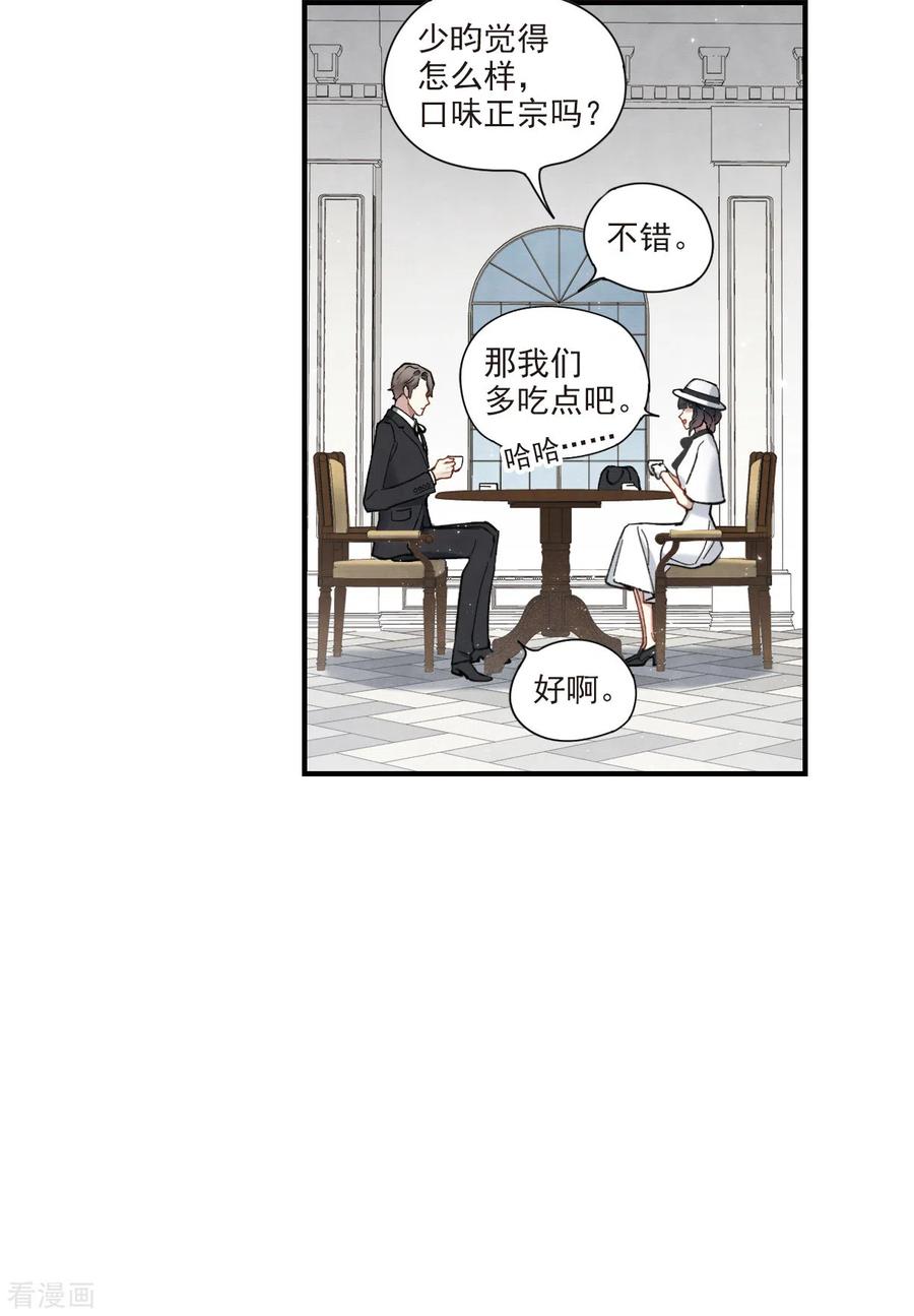 摩耶·人间玉45话3 约会