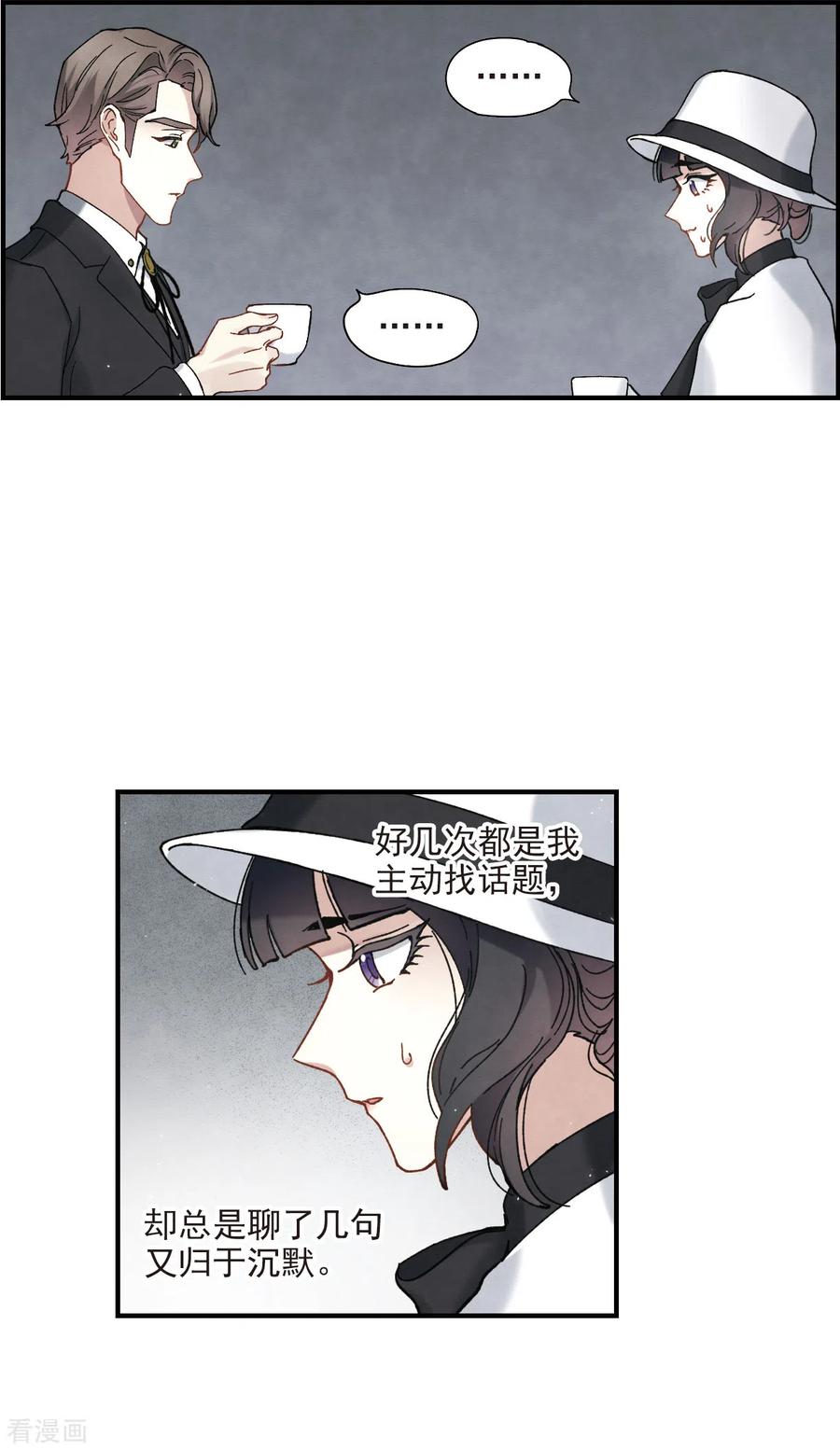摩耶·人间玉45话3 约会