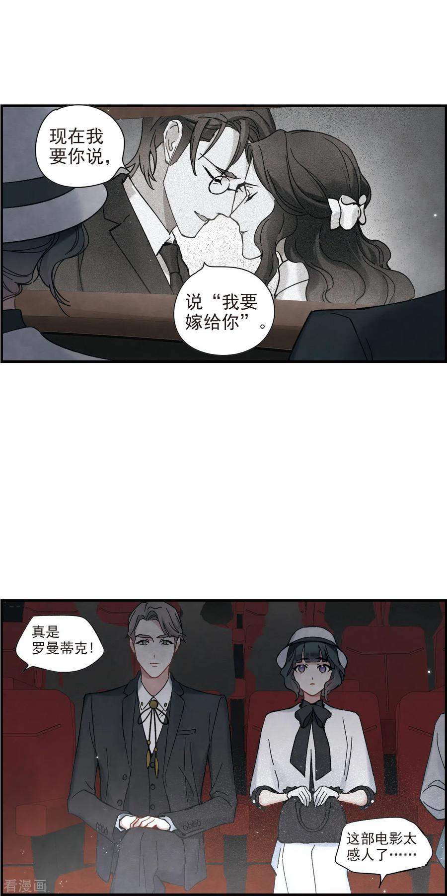 摩耶·人间玉45话3 约会
