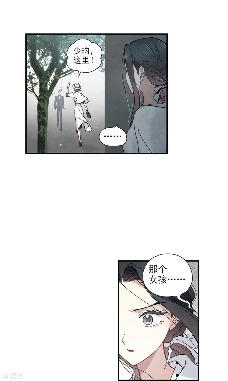 摩耶·人间玉45话3 约会