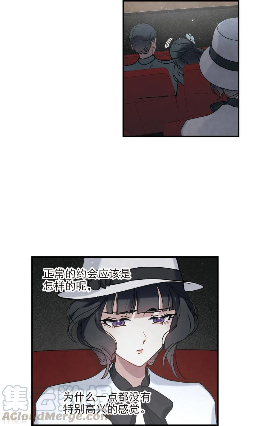 摩耶·人间玉45话3 约会