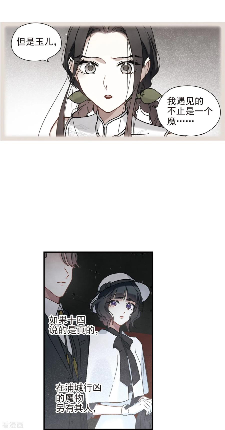 摩耶·人间玉45话3 约会