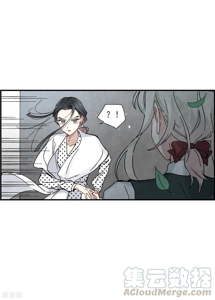 摩耶·人间玉45话3 约会