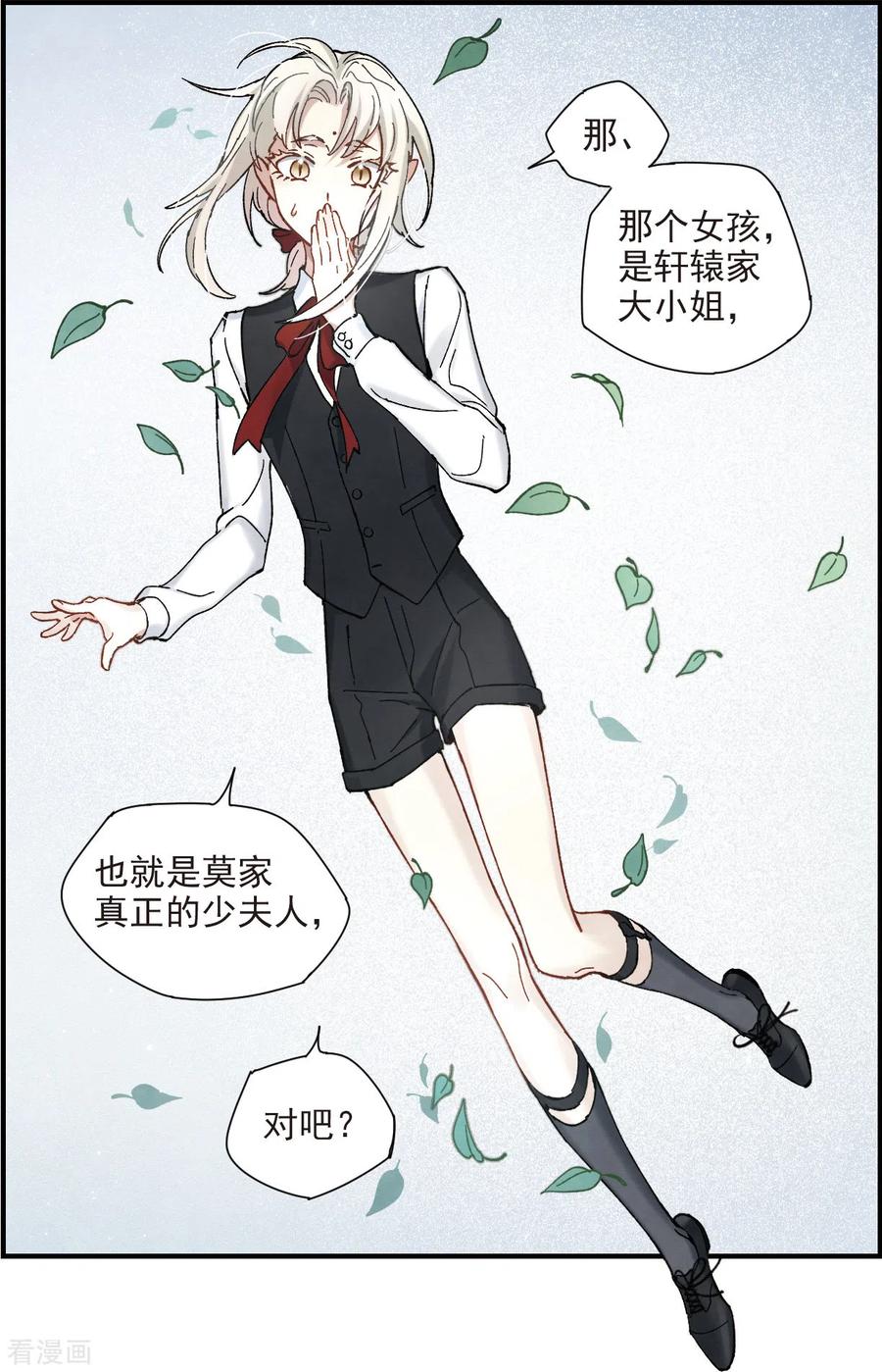 摩耶·人间玉45话3 约会