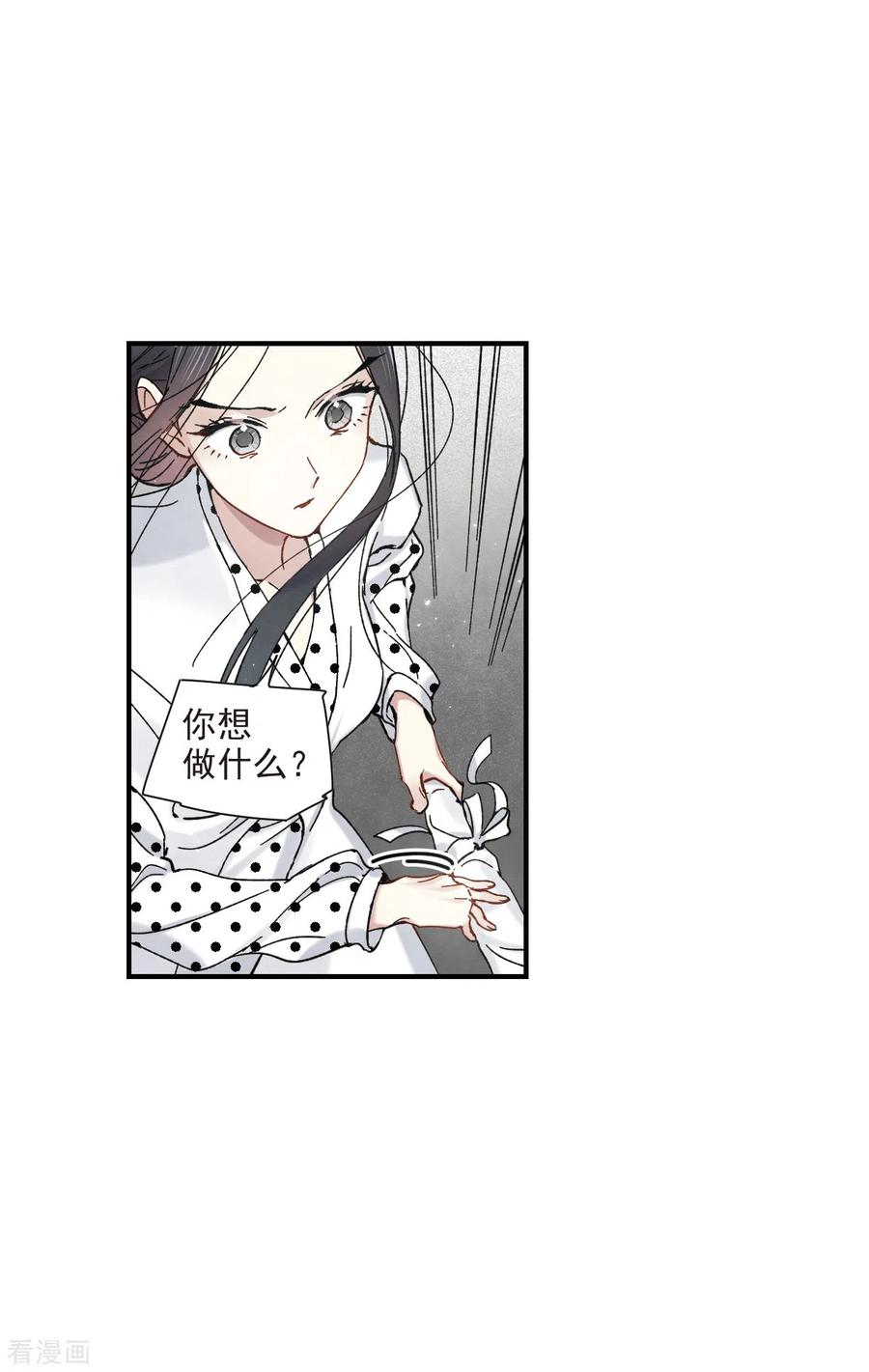 摩耶·人间玉45话3 约会