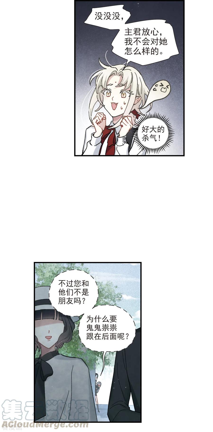 摩耶·人间玉45话3 约会