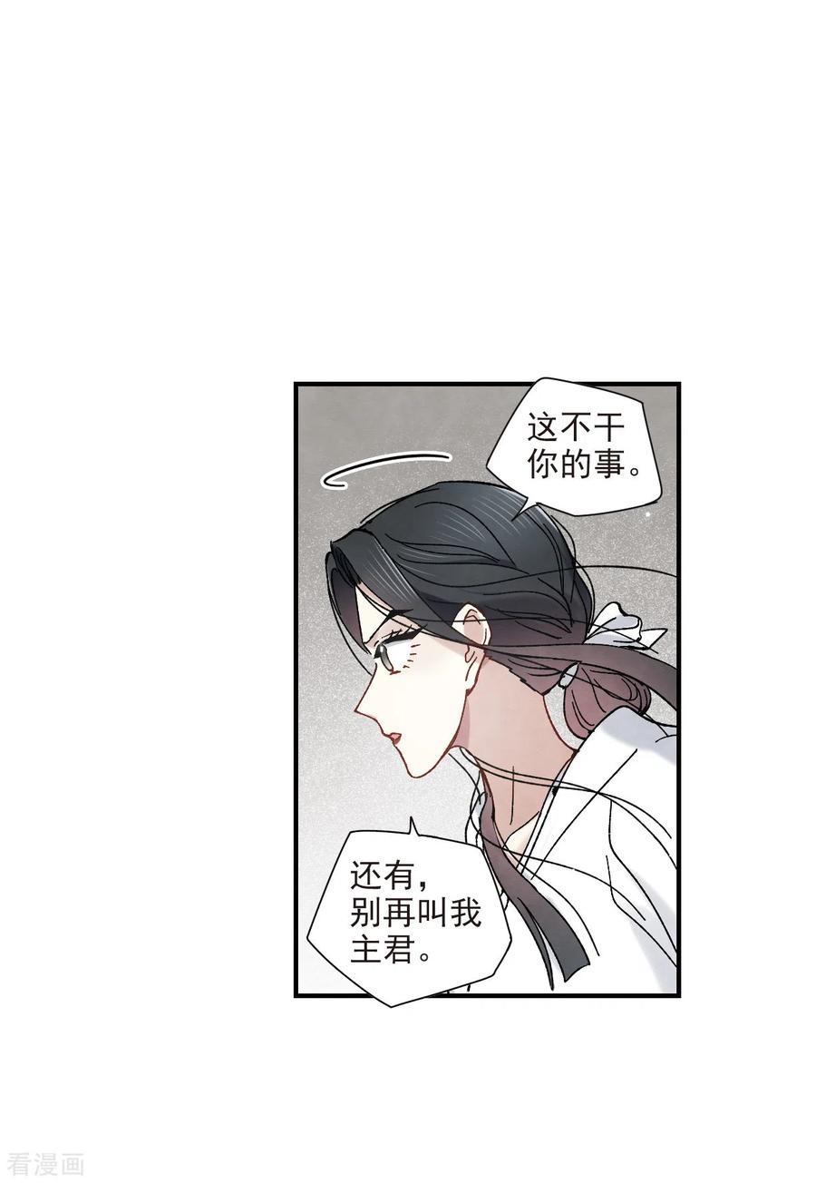 摩耶·人间玉45话3 约会
