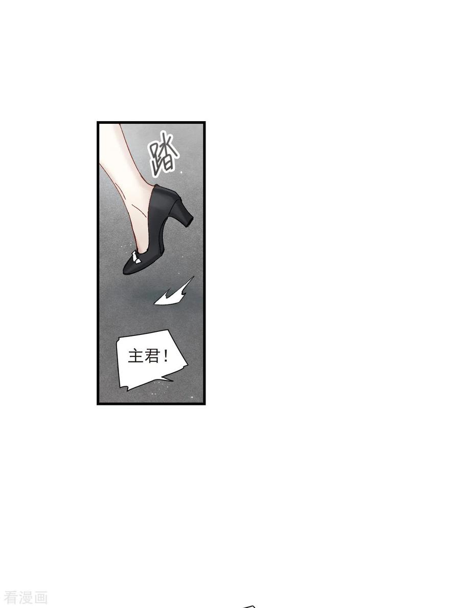 摩耶·人间玉45话3 约会