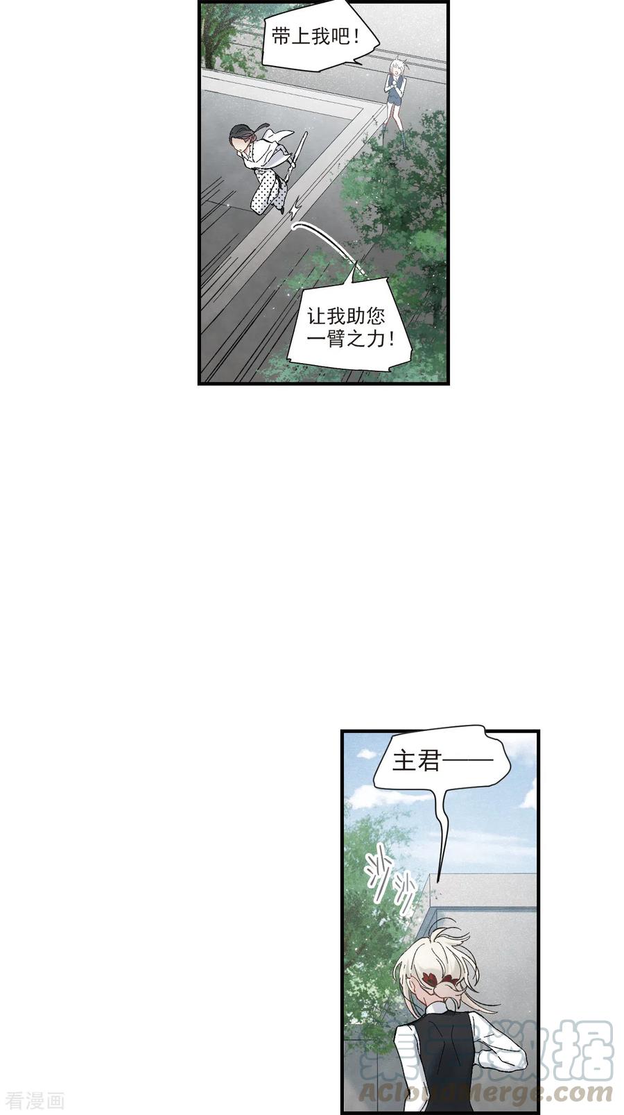 摩耶·人间玉45话3 约会