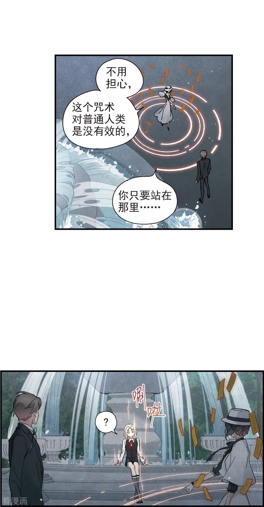 摩耶·人间玉46话1 怀疑
