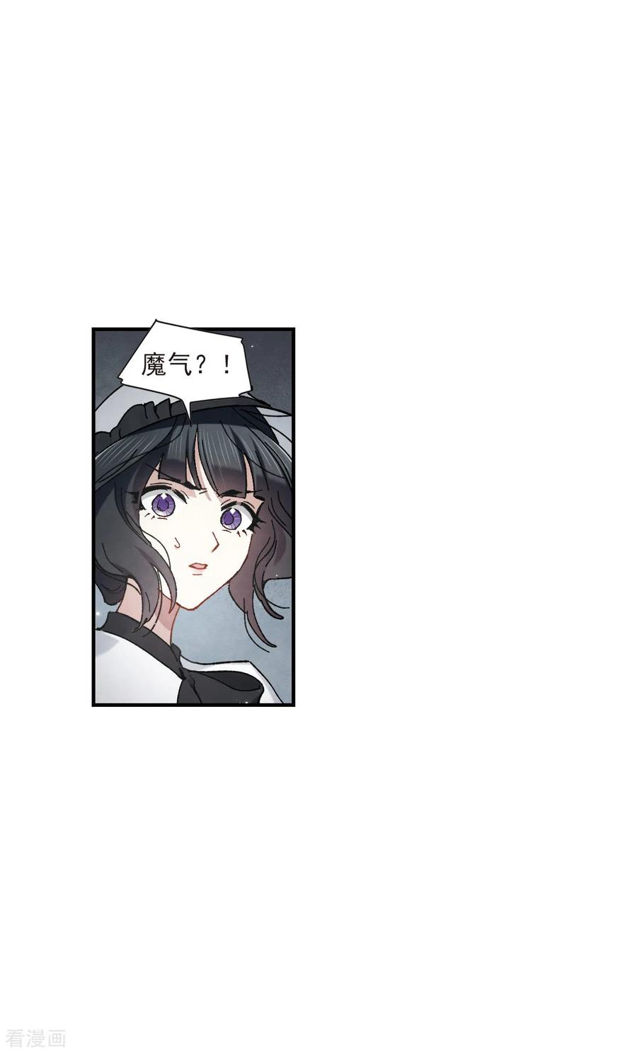 摩耶·人间玉46话1 怀疑