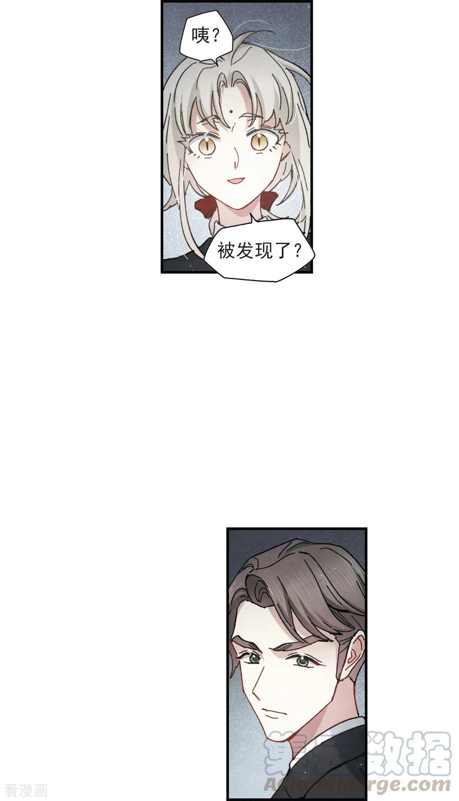 摩耶·人间玉46话1 怀疑