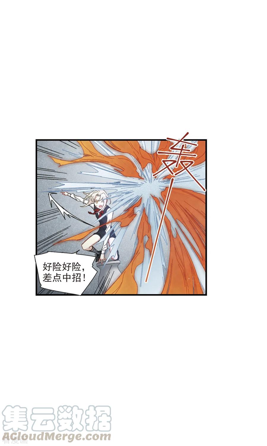 摩耶·人间玉46话1 怀疑
