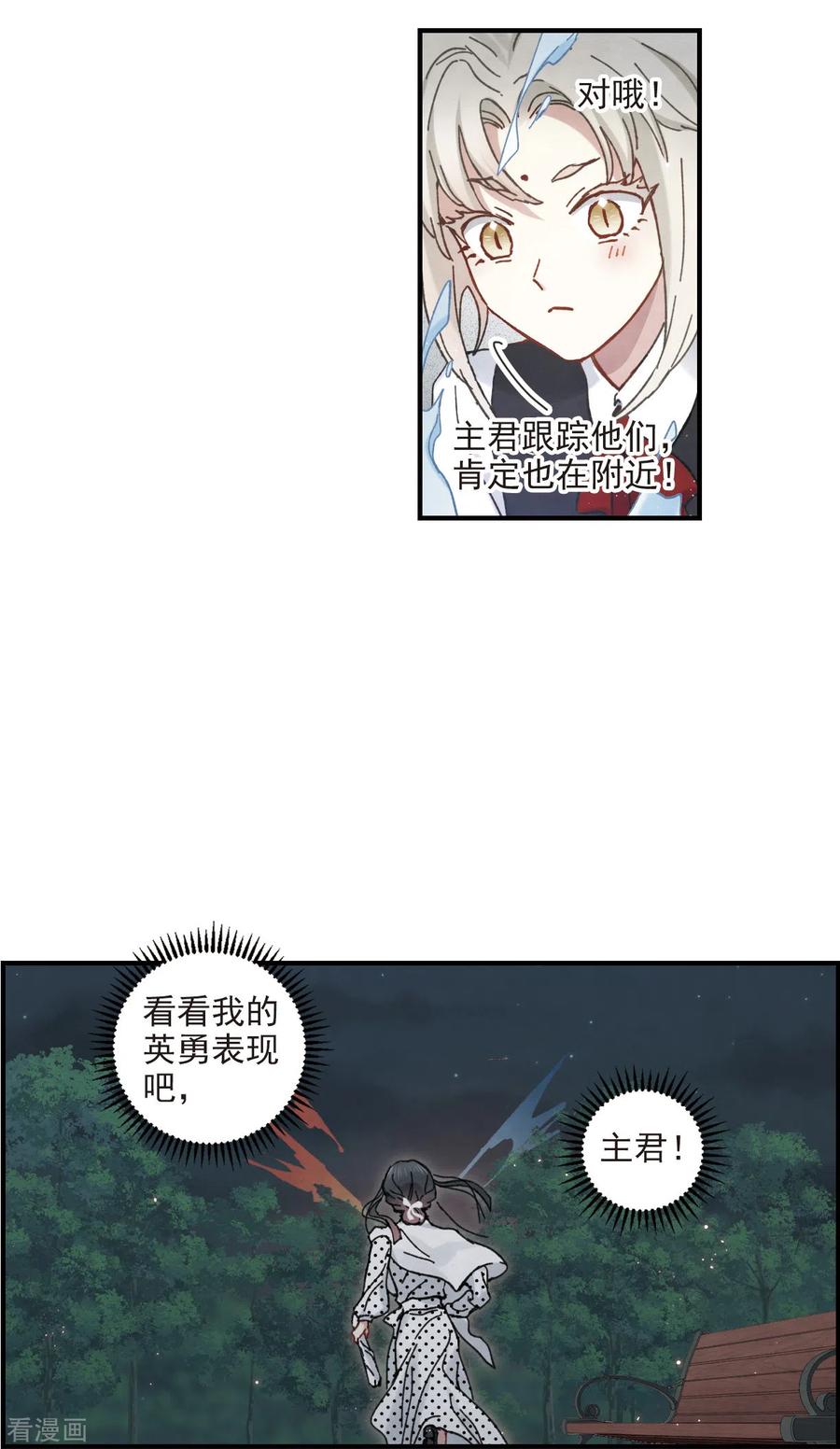 摩耶·人间玉46话1 怀疑