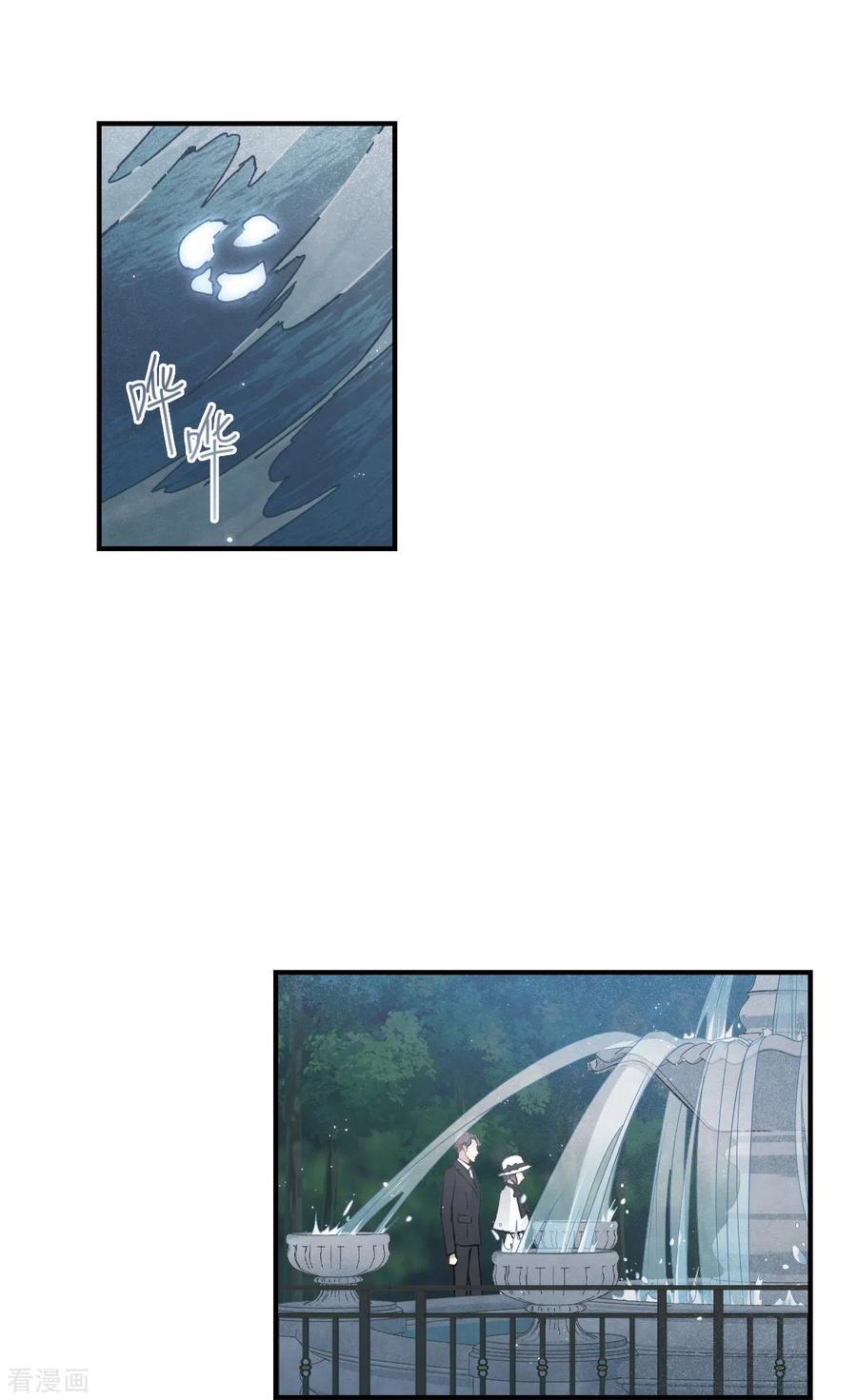 摩耶·人间玉46话1 怀疑