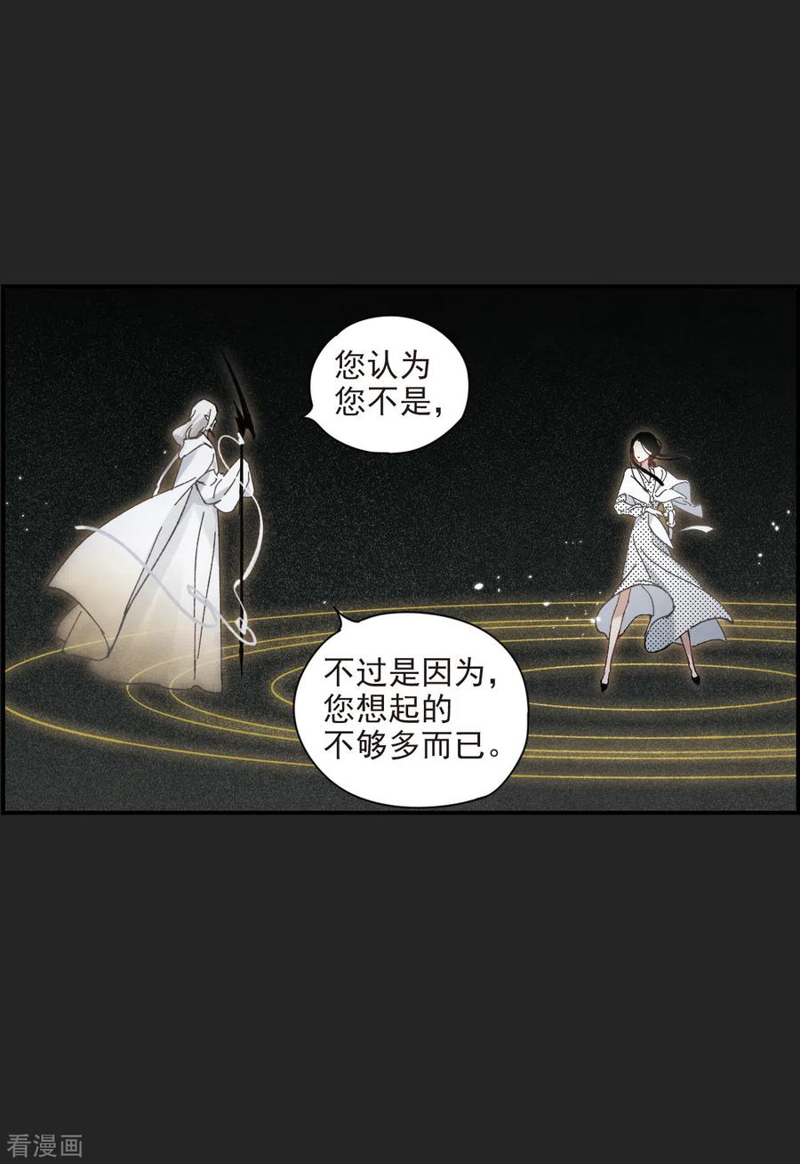 摩耶·人间玉46话1 怀疑