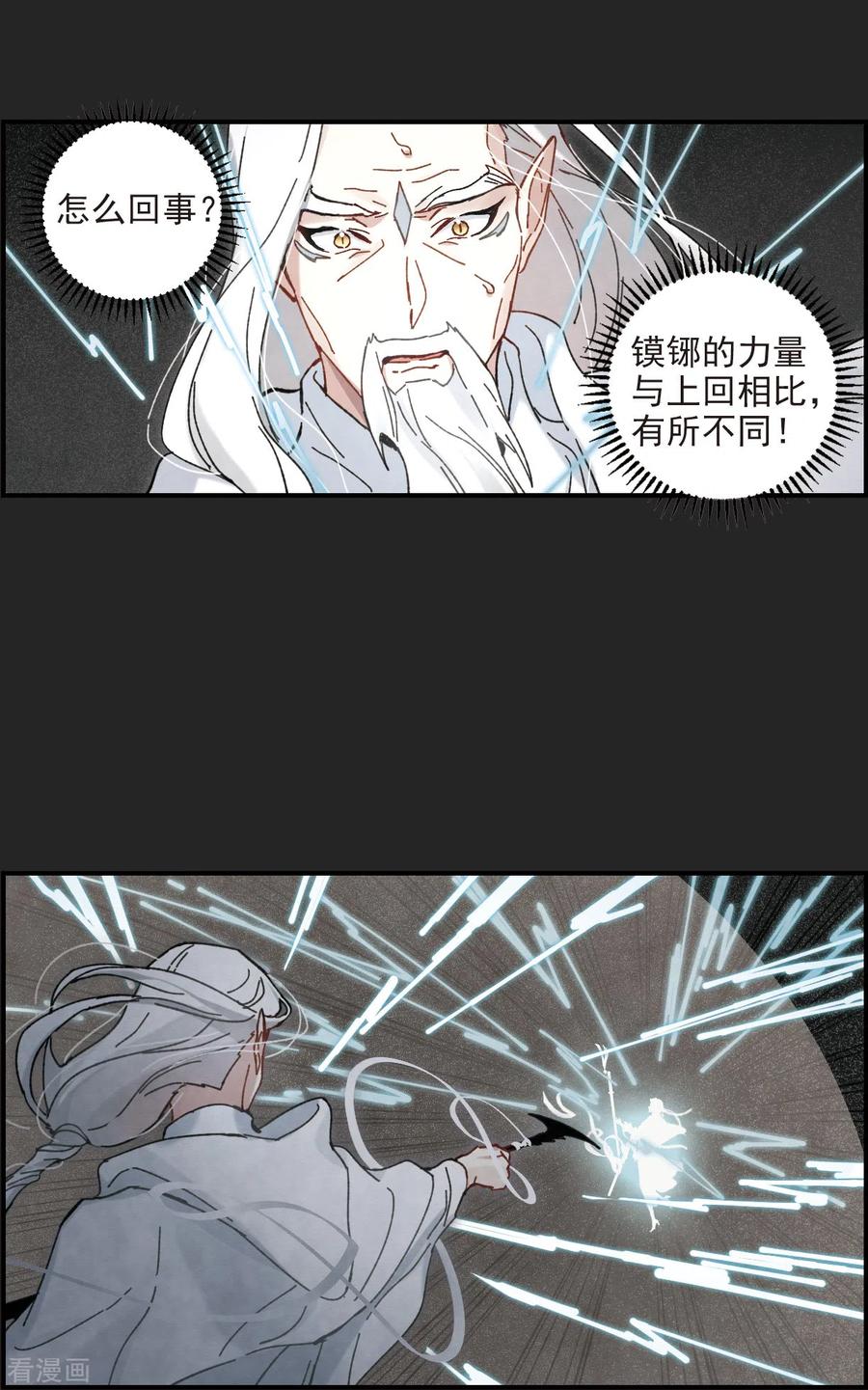 摩耶·人间玉46话2 怀疑