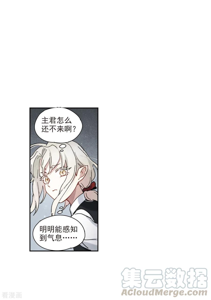摩耶·人间玉46话2 怀疑