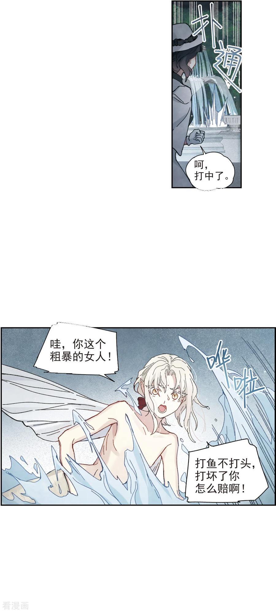 摩耶·人间玉46话2 怀疑